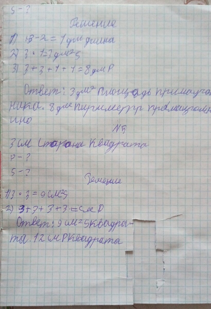 Тетрадь Вити...Выводы делайте сами!