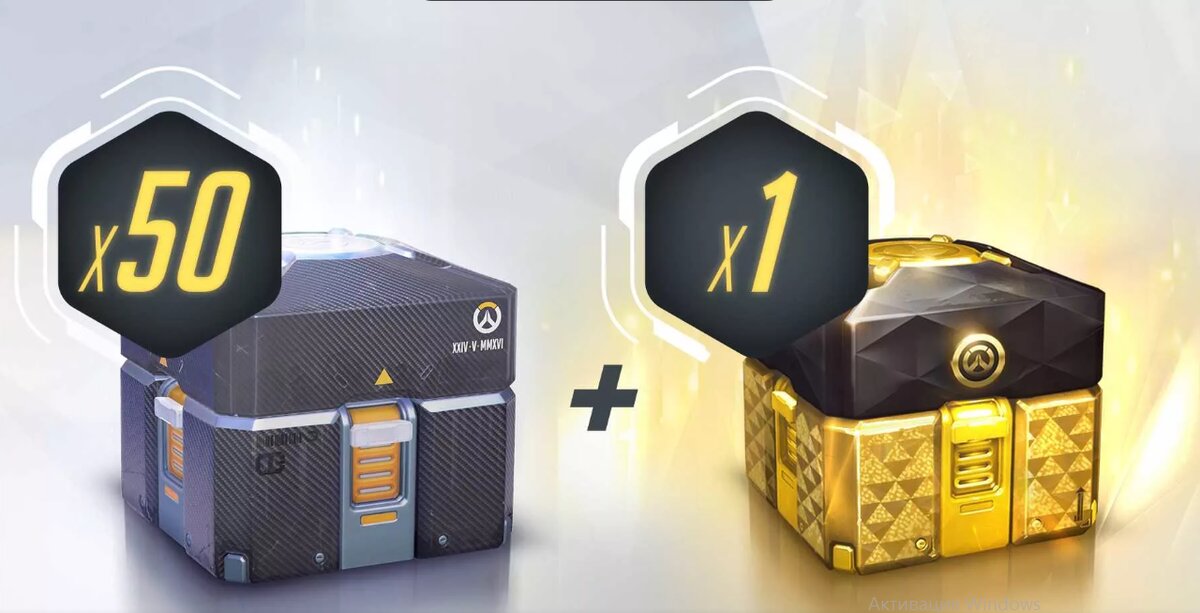 Купив самый дорогой набор из 50! Контейнеров годовщины, вам в подарок дадут 1 Легендарный контейнер :)