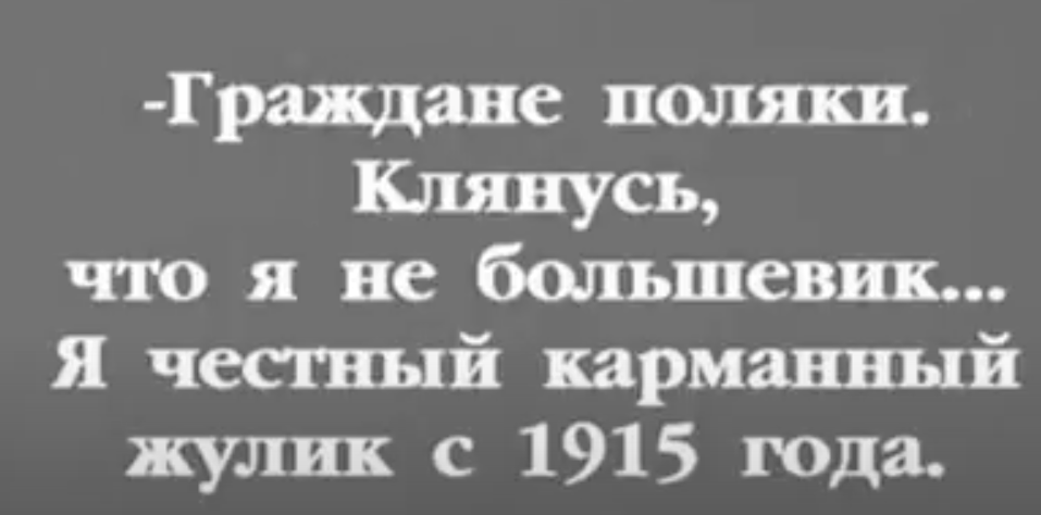 Кадры из фильма "Карьера Спирьки Шпандыря"