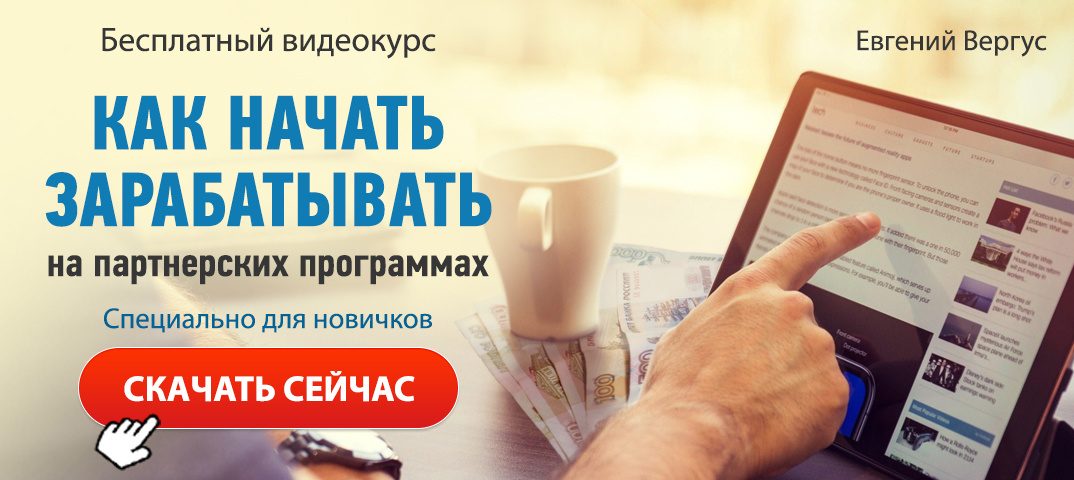 Бесплатный видеокурс