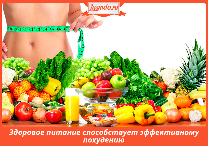 Здоровое питание. Если мы — то, что мы едим, стоит более избирательно относится к выбору продуктов питания.