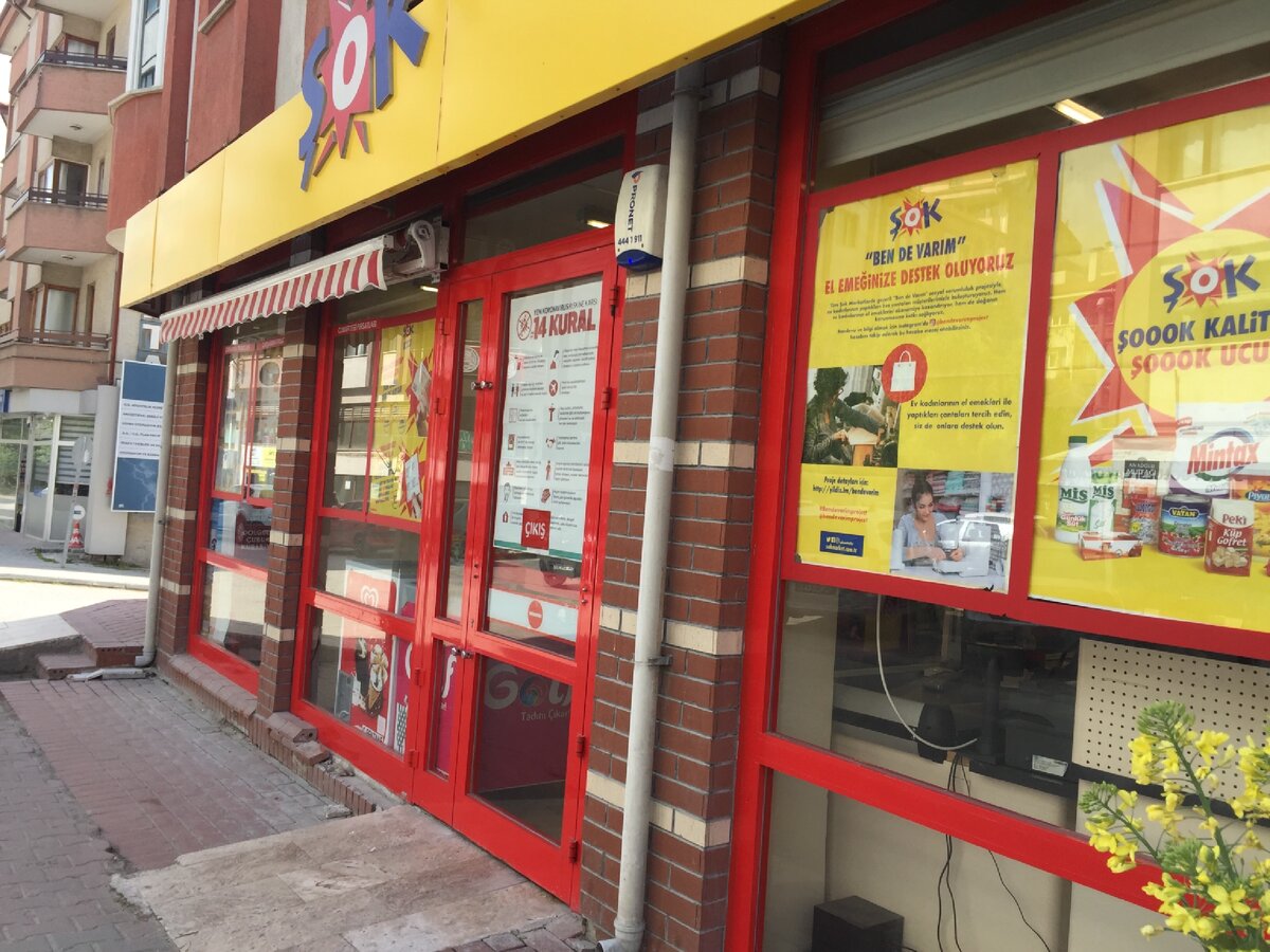 Один из самых популярных супермаркетов Шок (что-то типа нашей Пятёрочки)