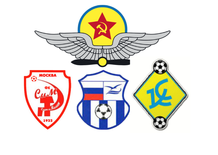 ВВС, "Металлург" ("Серп и Молот"), "Буревестник" (современный логотип) , "Крылья Советов"