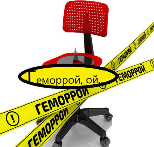 Геморрой может ухудшить качество жизни.
