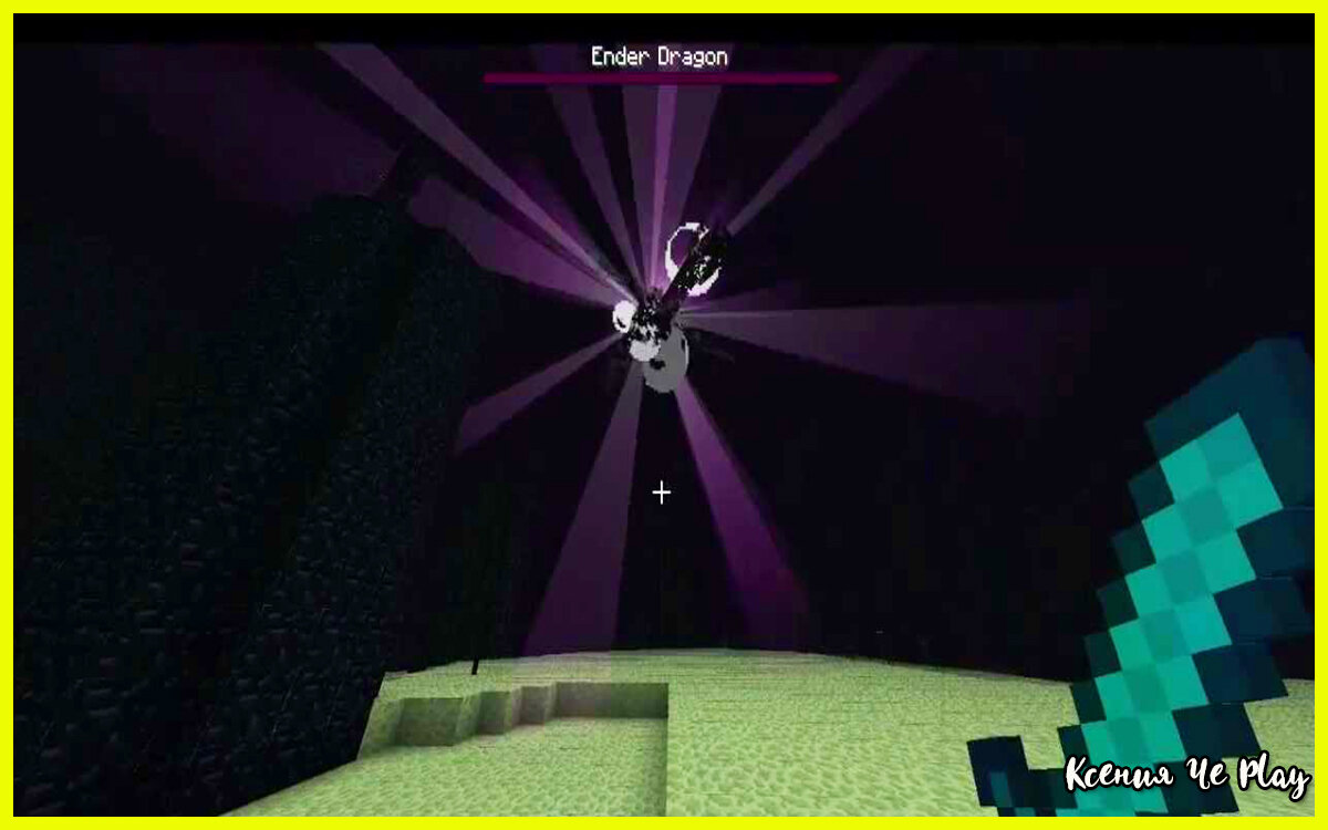 Дракон Края