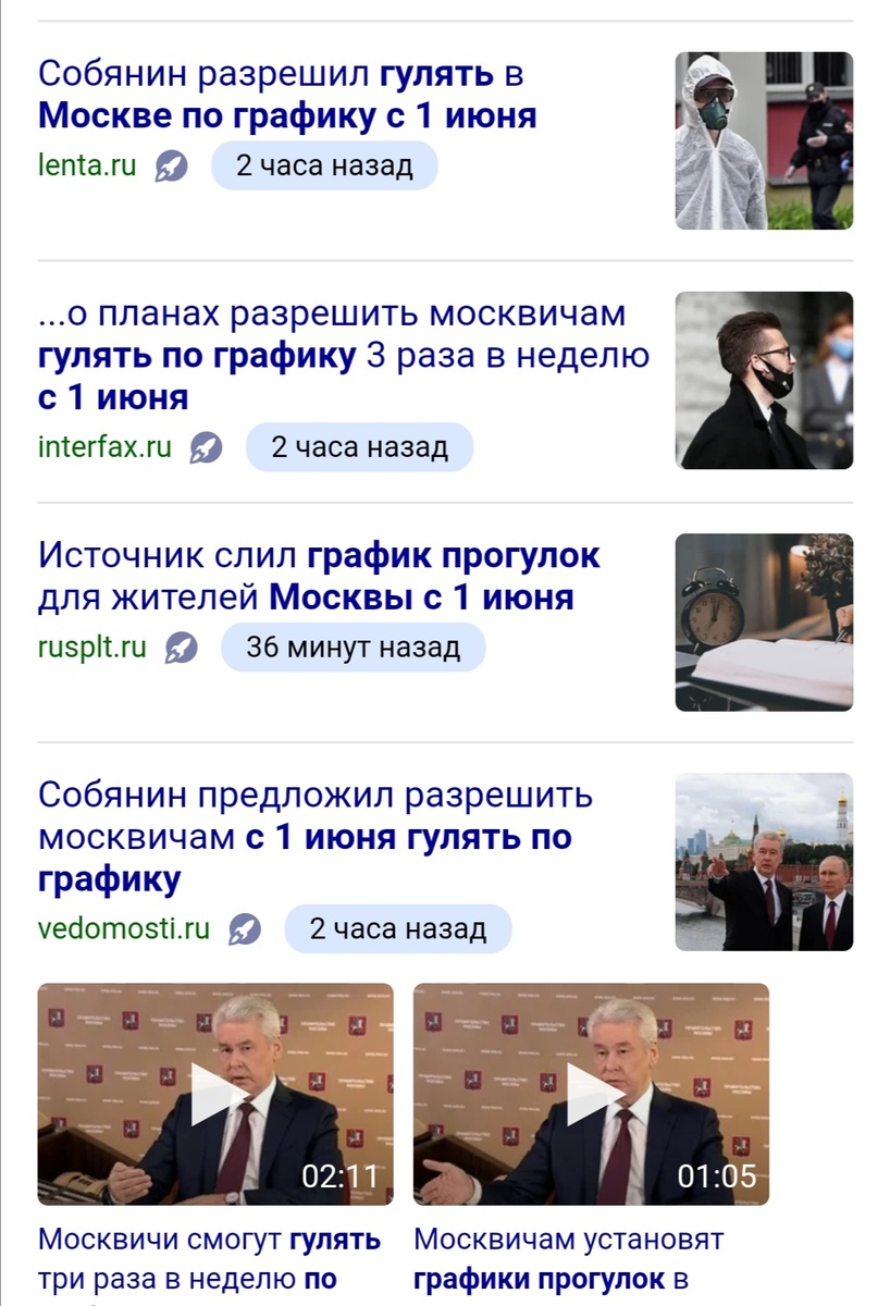            Источник Яндекс.Новости
