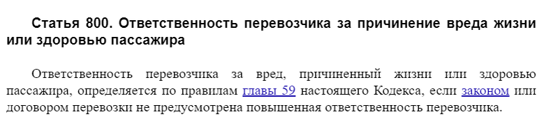 Скриншот с сайта http://www.consultant.ru/