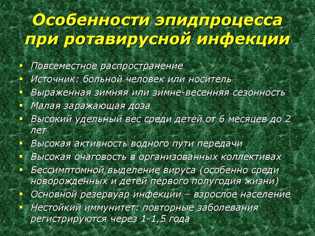 «Что такое кишечный грипп? Какие симптомы и лечение у взрослых?» — Яндекс Кью