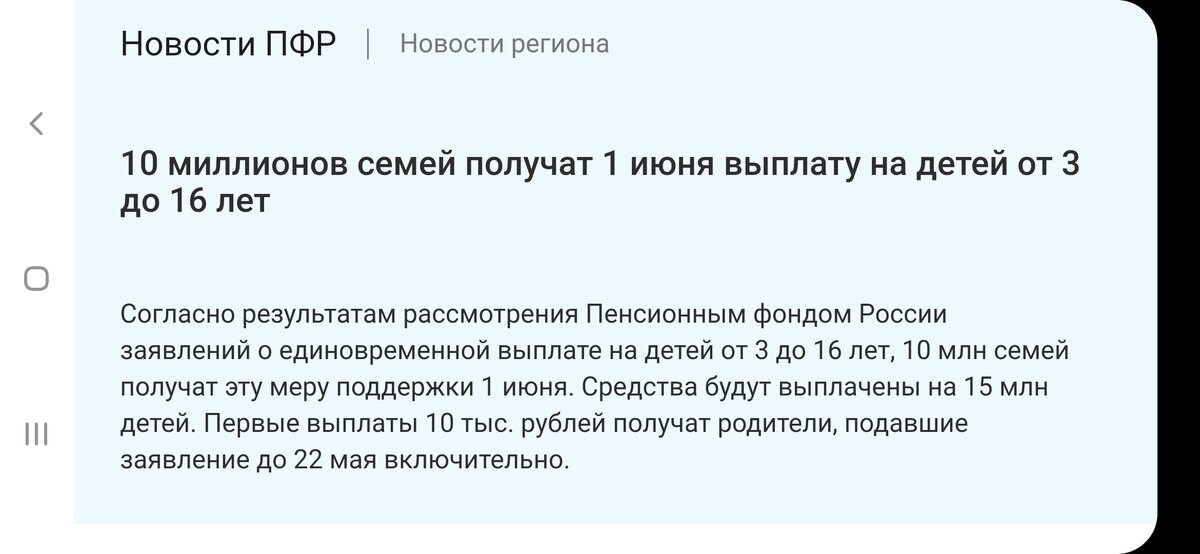 Скриншот с сайта ПФ РФ