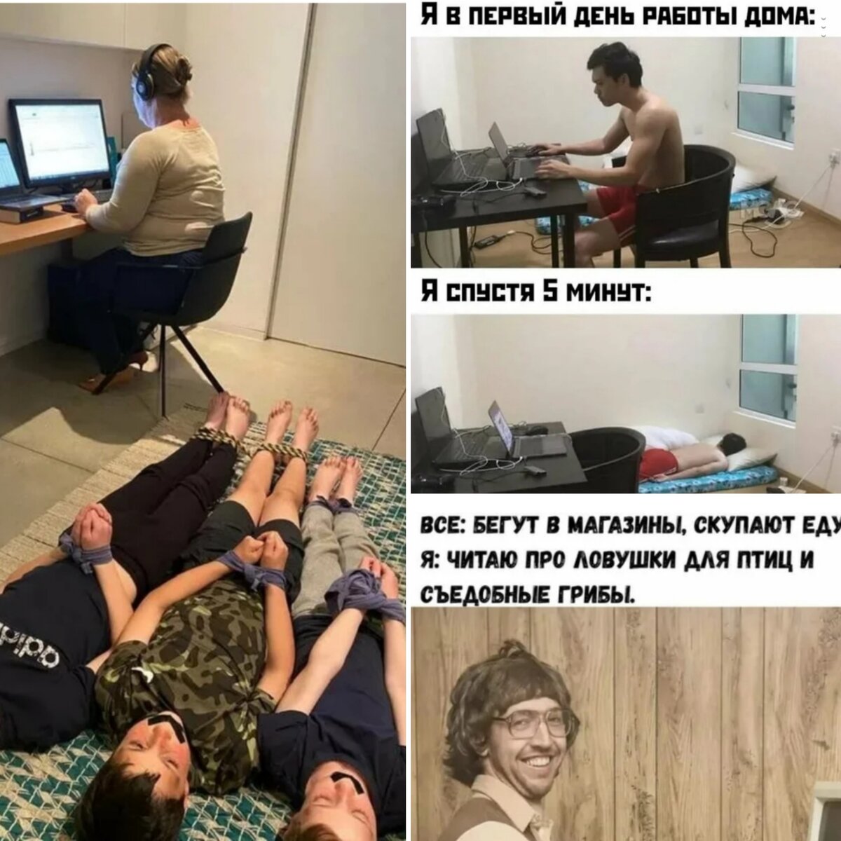 Думаю, эти три этапа проходил каждый на удаленной работе 