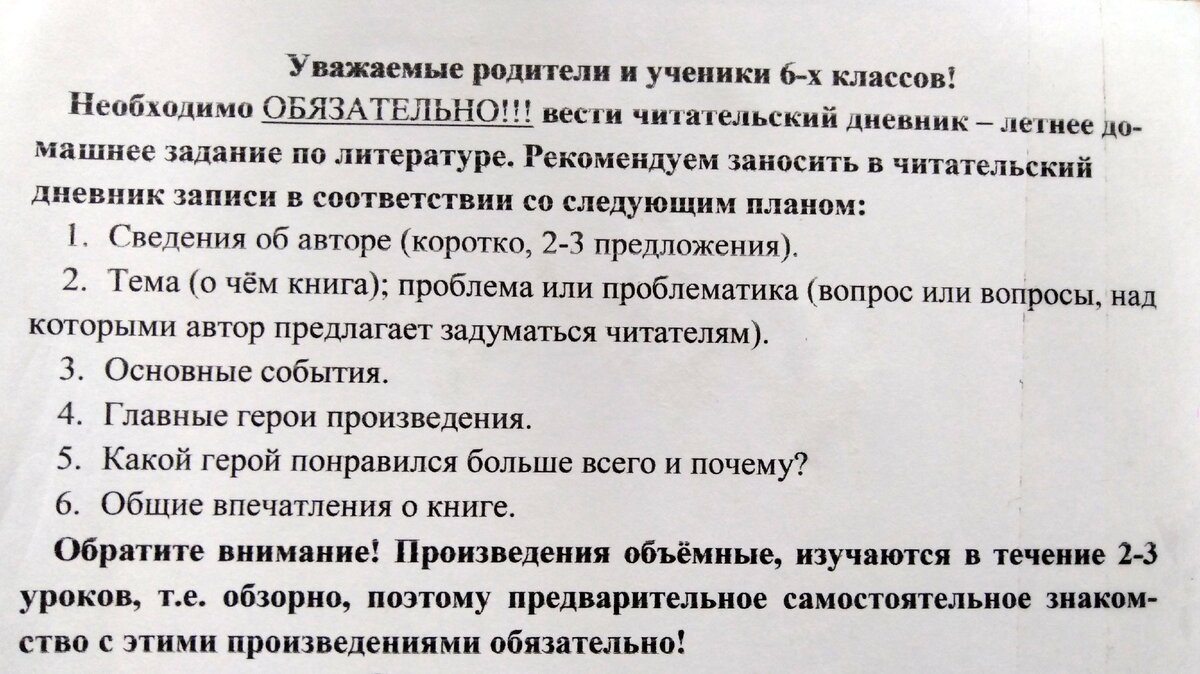 Литература на лето - зачем это все читать? | ФиалкаМонмартра | Дзен