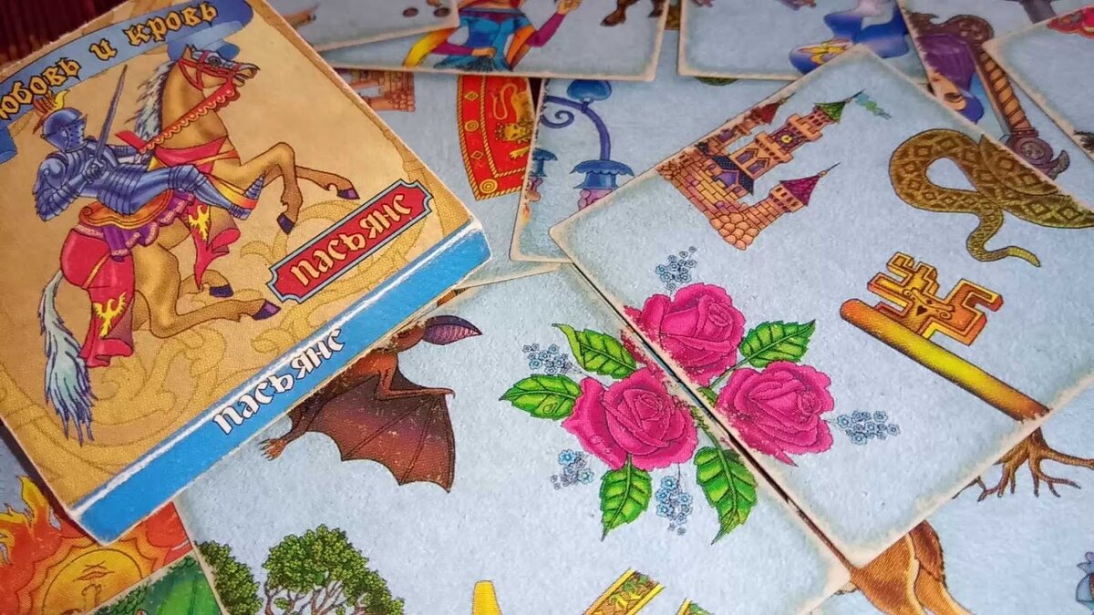 Пасьянс Любовь и Кровь