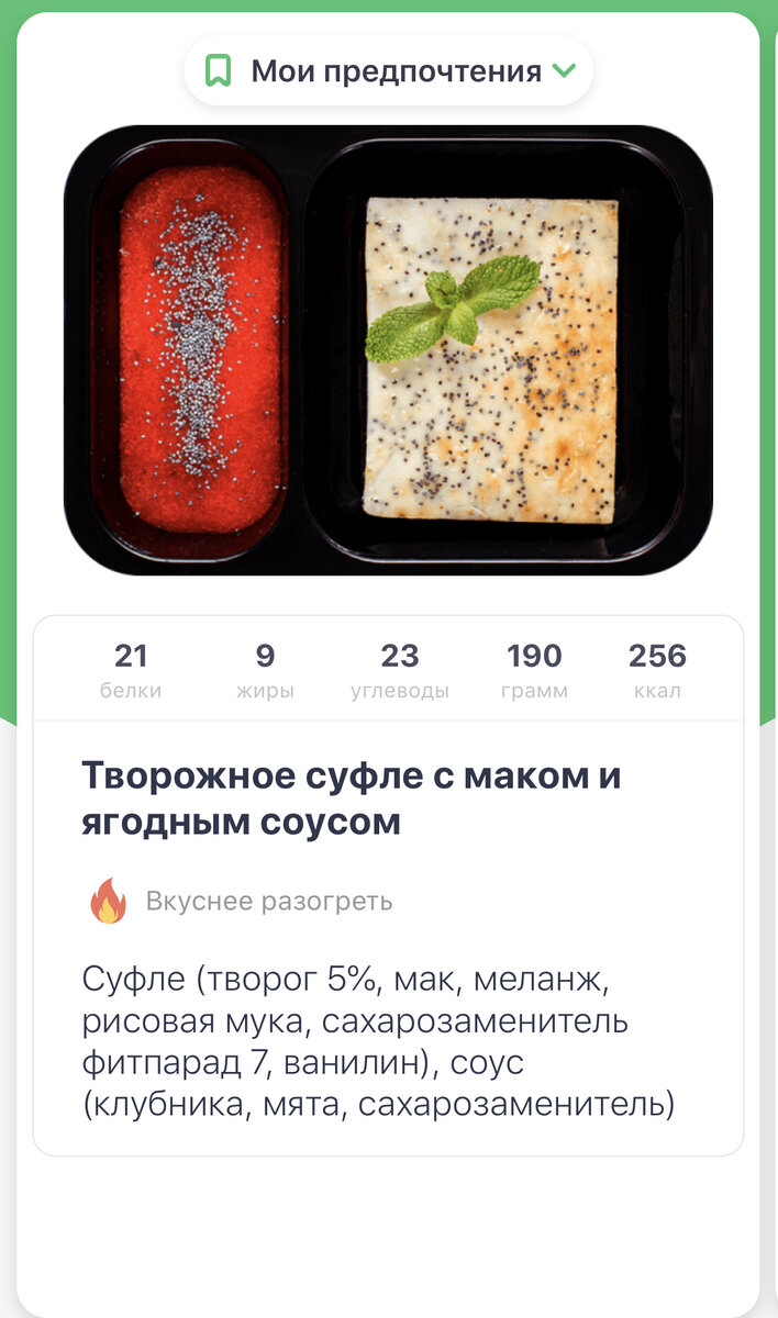 ТОП-5 лучших блюд для похудения, которые не нужно готовить! | Grow Food |  Дзен