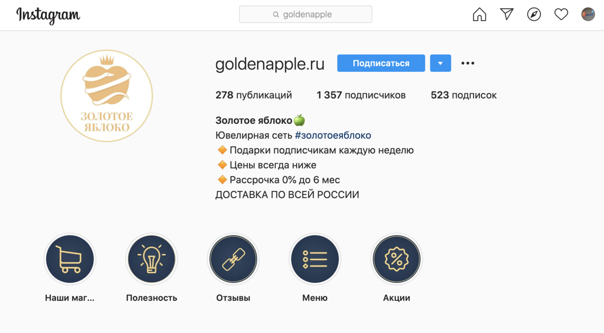 goldenapple.ru пришлось взять свободный ник с .ru