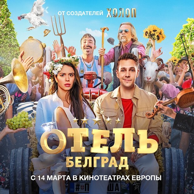 Постер к фильму