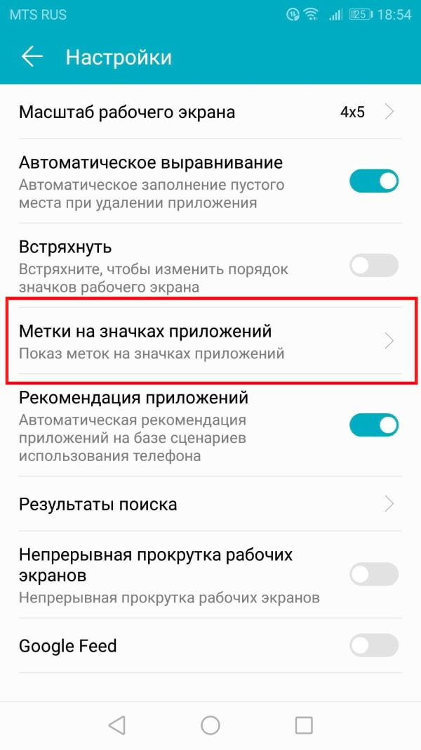 Почему на андроиде не отображаются уведомления на иконках: причины и решения