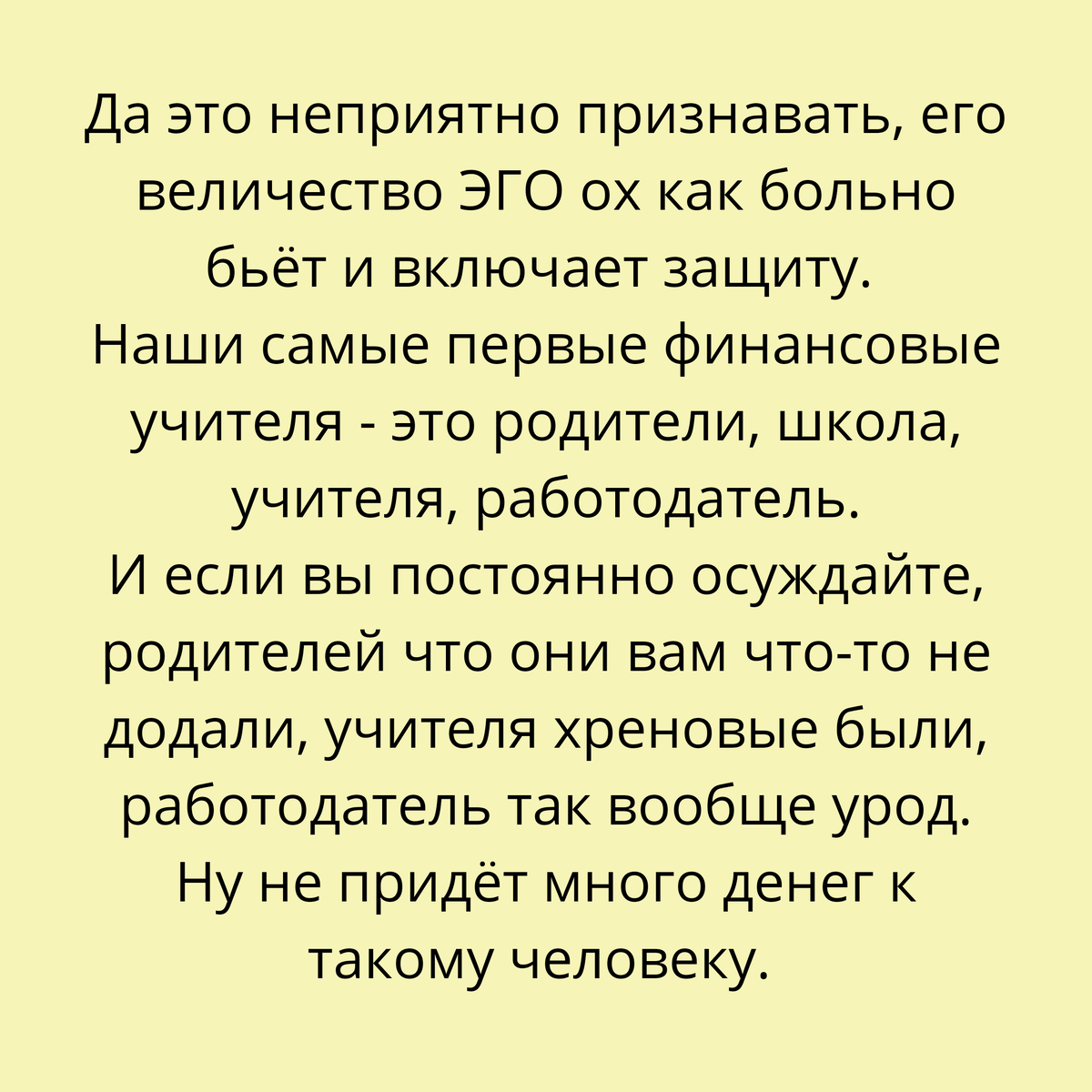 Страх блокирует деньги