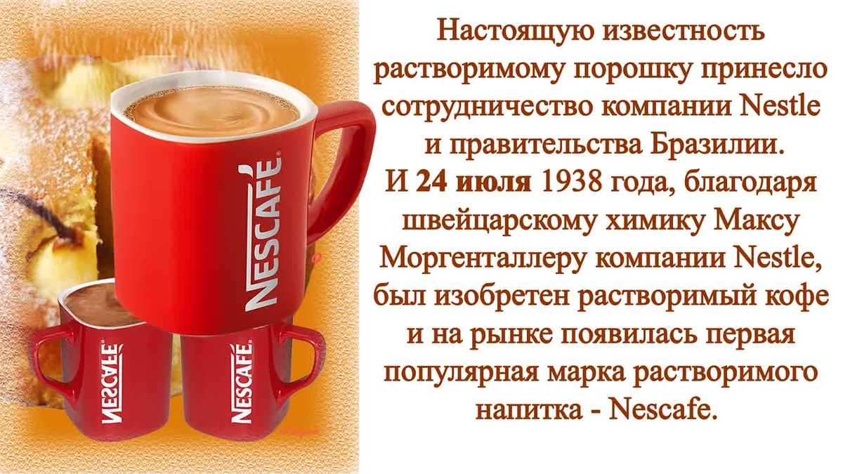 Со скольки лет можно пить растворимый кофе. Stanley cup термокружка. сколько коньяка в кофе чтобы утро стало добрым.