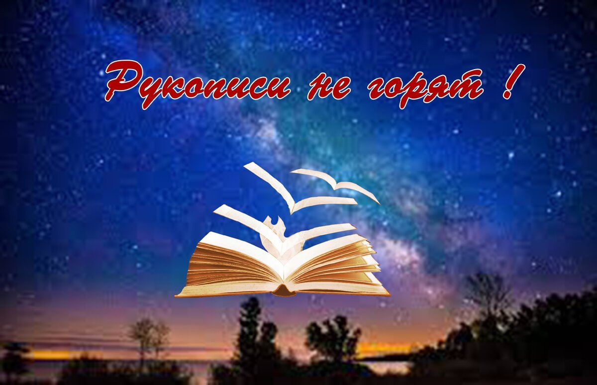 В просторах космоса ничего не теряется.