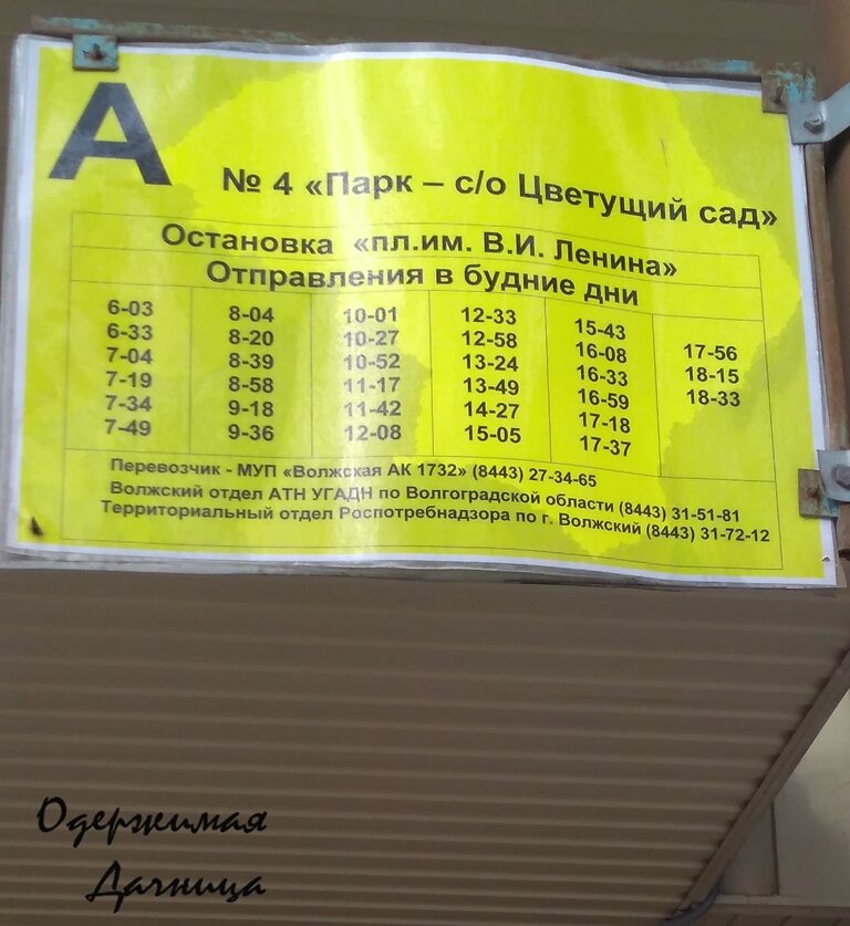 Дача: все «за» и «против». Часть вторая: все «против»