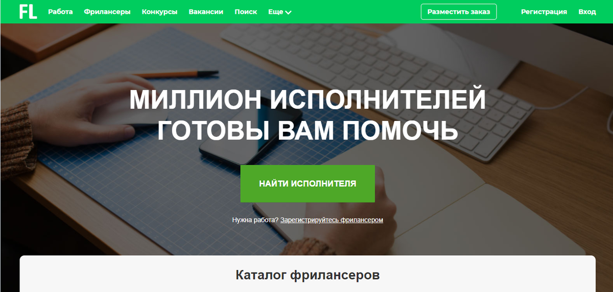 https://www.fl.ru