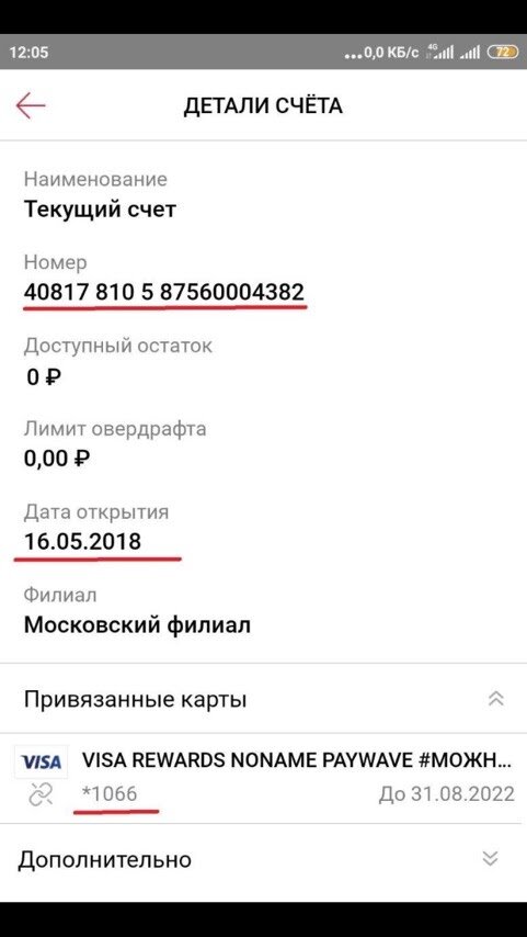 Я получила скрины, какую точно информацию о полученной новой карте мне необходимо предоставить.