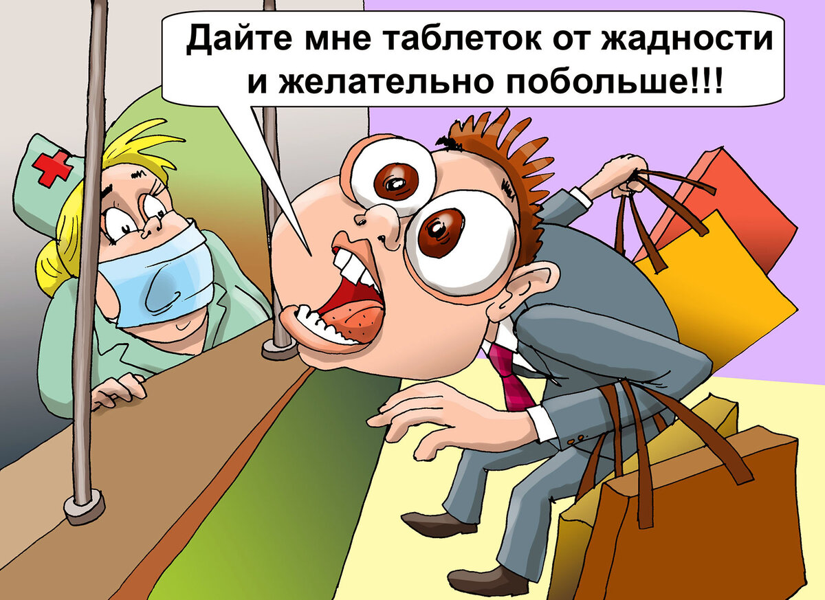 Скупают таблетки про запас, готовясь к худшему.