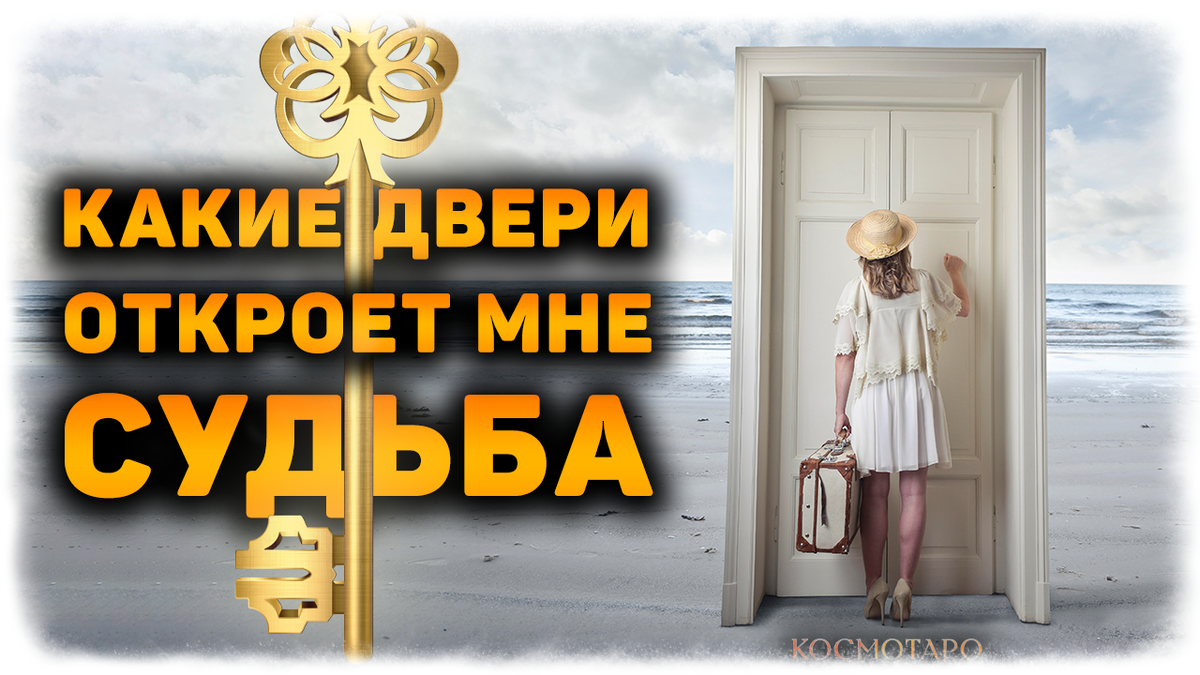 Гадание от Анны