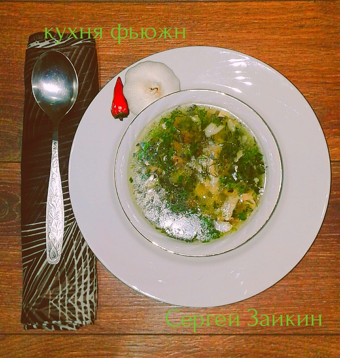 Двойная уха)