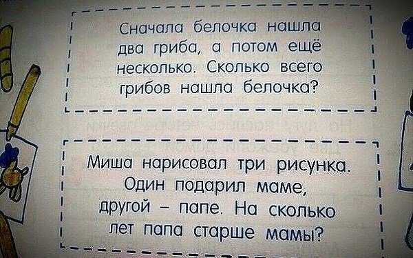 А как отвечать? Через икс? 