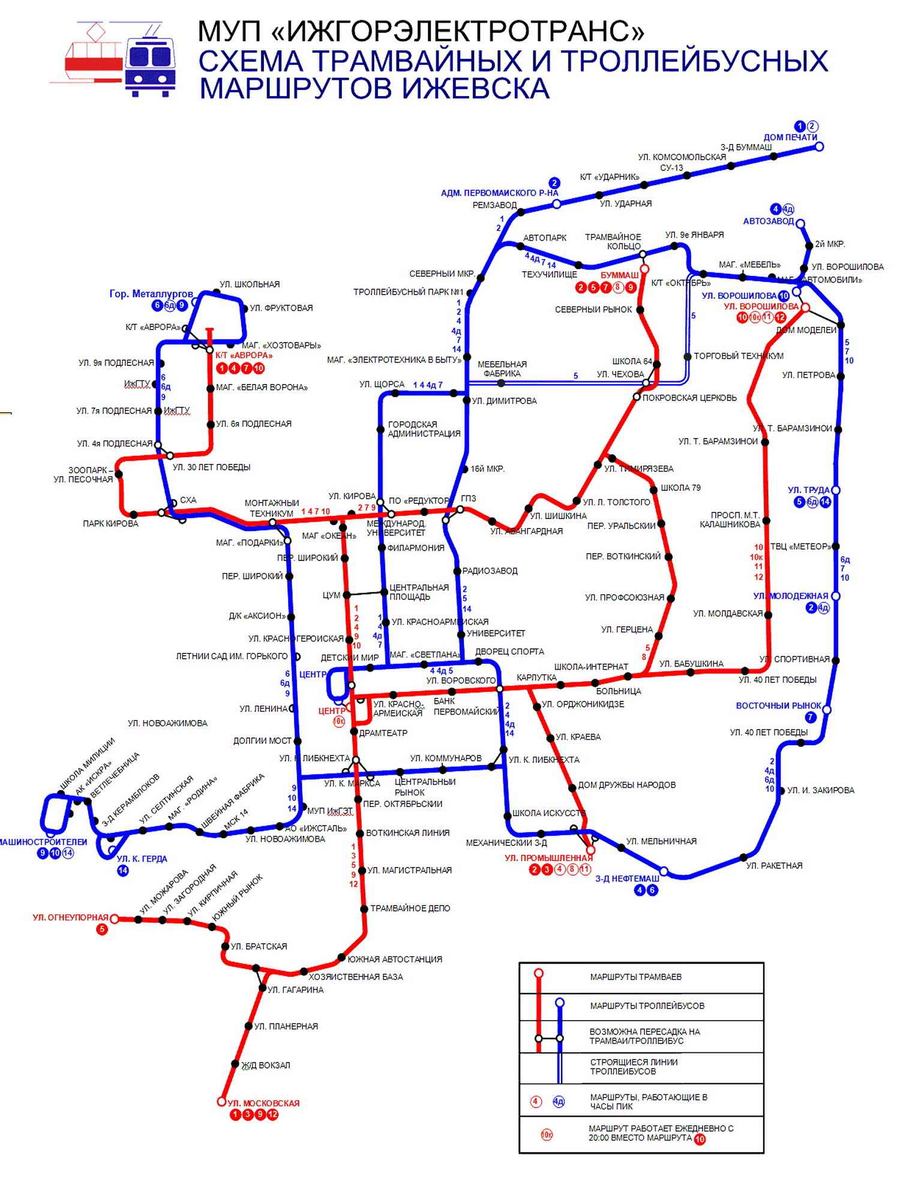 Маршрут автобусов город ижевск. Схема движения троллейбусов Ижевск. Маршруты троллейбусов в Ижевске на карте. Схема троллейбусных маршрутов Ижевск. Маршруты трамваев Ижевск схема.