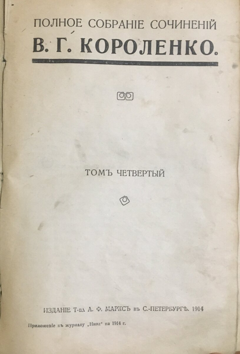Внизу год издания. Листайте вправо, там оглавление и первый рассказ.