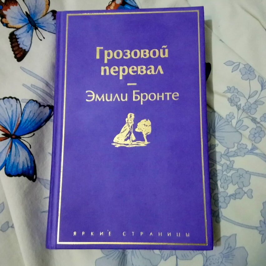 так выглядит моя книга (издательство. "Эксмо")