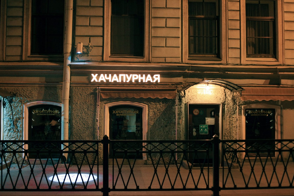 Rubinstein московская ул 4 фото