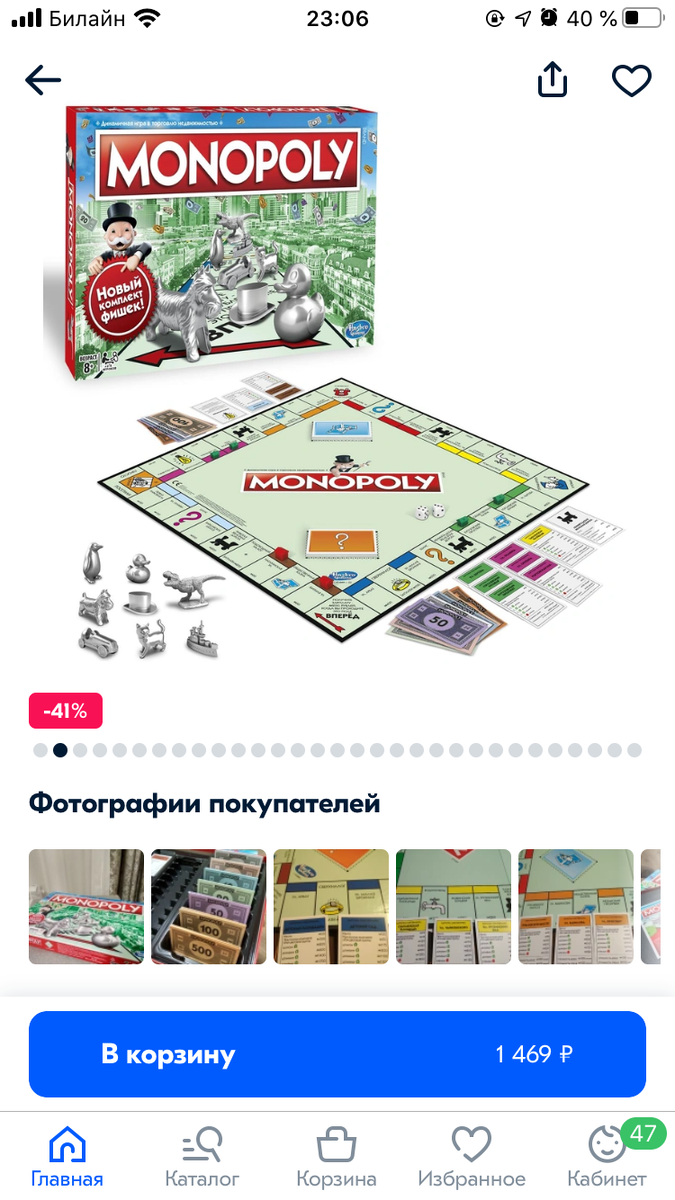 Купила Монополию от Hasbro по акции в магните. Дети в восторге, качество на  высоте. | Мама двоих детей | Дзен