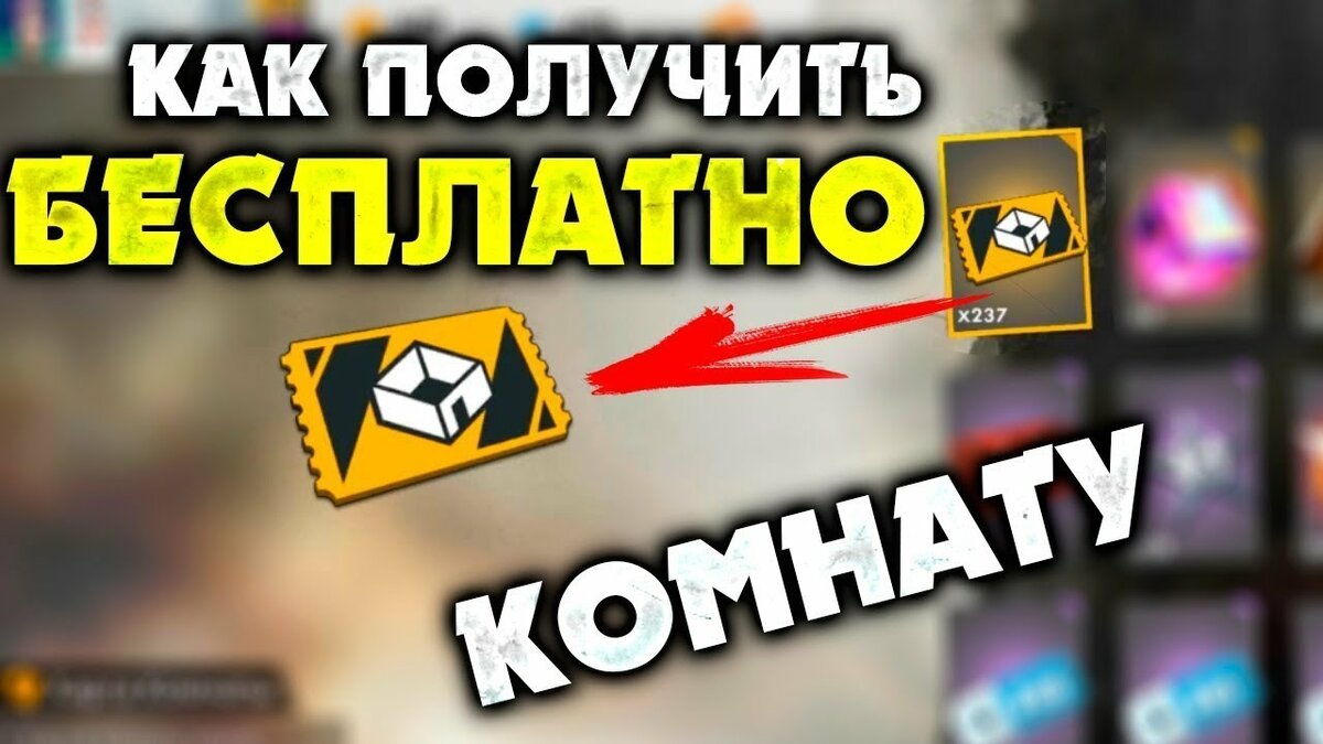 Так как получить комнаты?