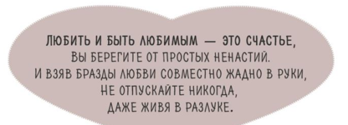 Омар Хайям: цитата про отношения