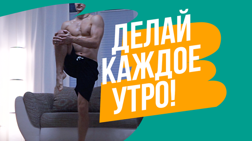 Утренняя зарядка. Комплекс упражнений в домашних условиях