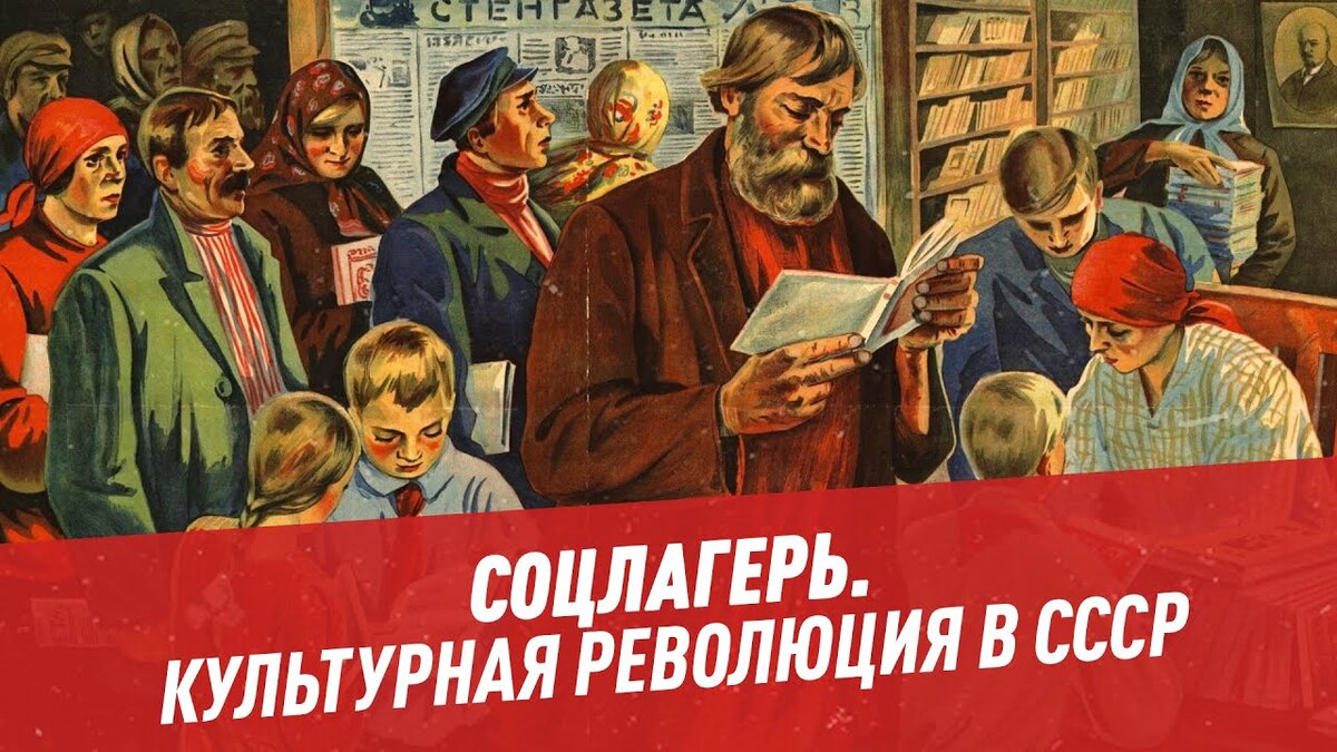 Культурная революция картинки