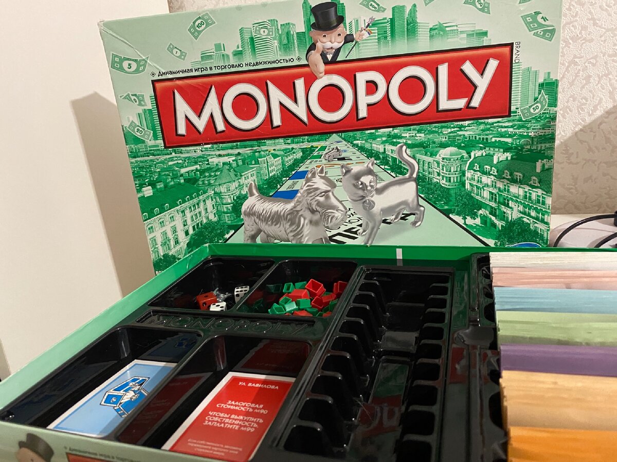 В нашей монополии покупаем улицы Москвы. Неплохо так:)