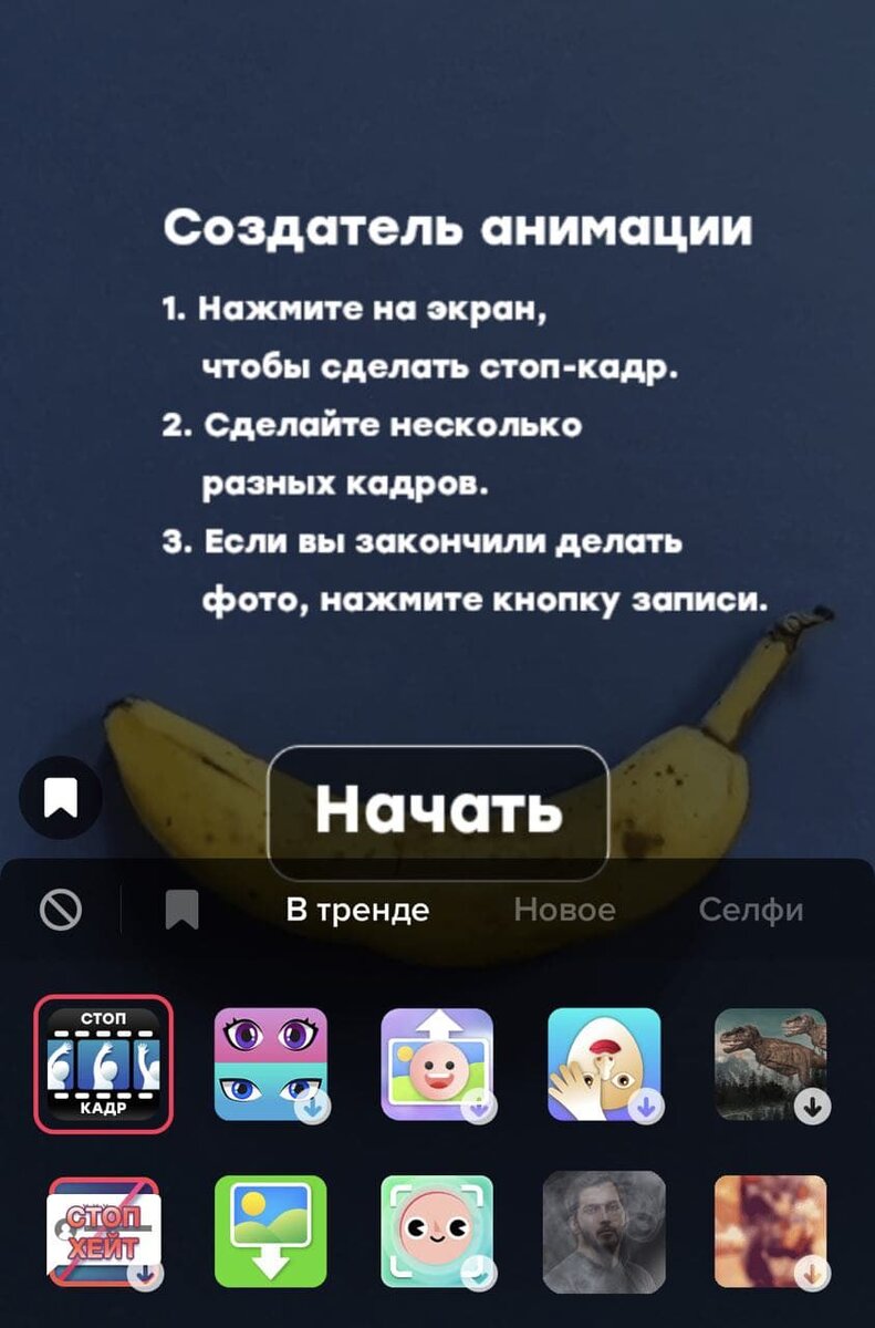 добавляем из эффектов