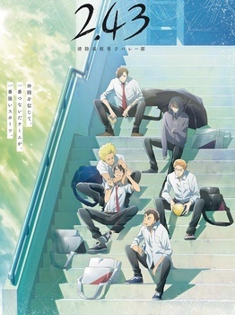2.43: Seiin Koukou Danshi Volley-bu
