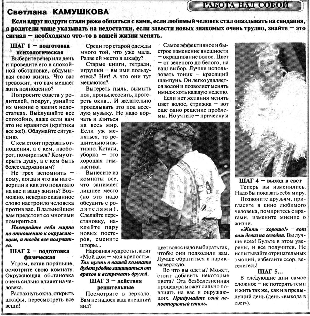 Скрин из газеты "Молодая гвардия" от 10 декабря 2002 года