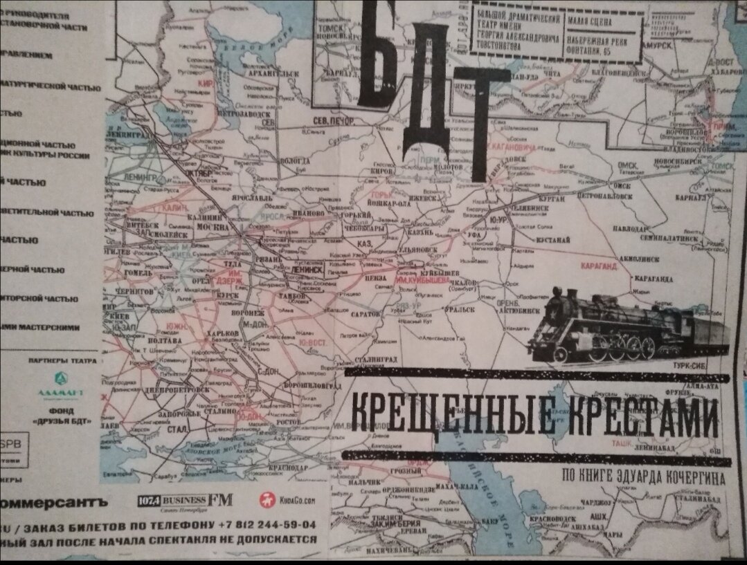 Программка