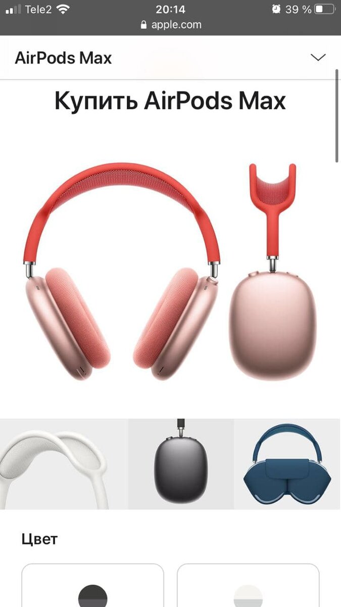 Скриншот официального сайта "Apple"