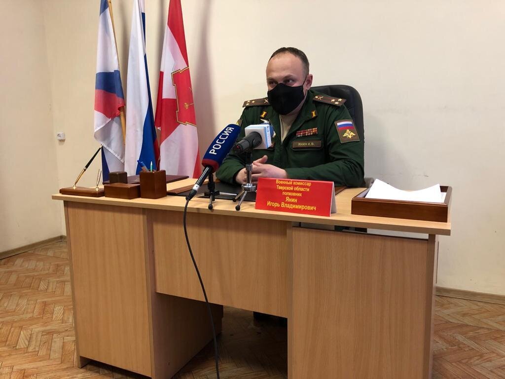 Военный комиссар Тверской области Игорь Янин