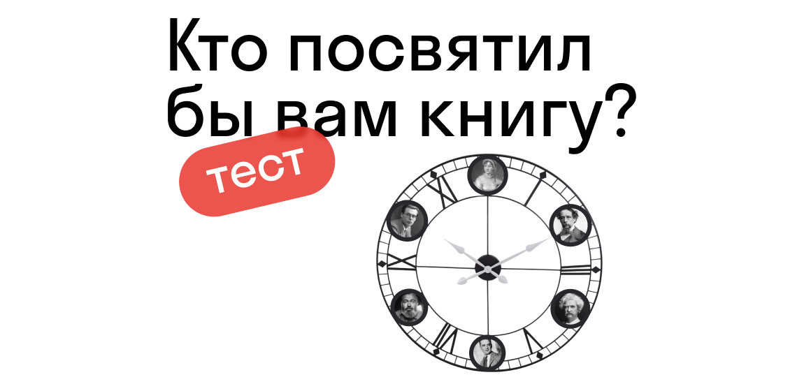 Кому посвятить книгу