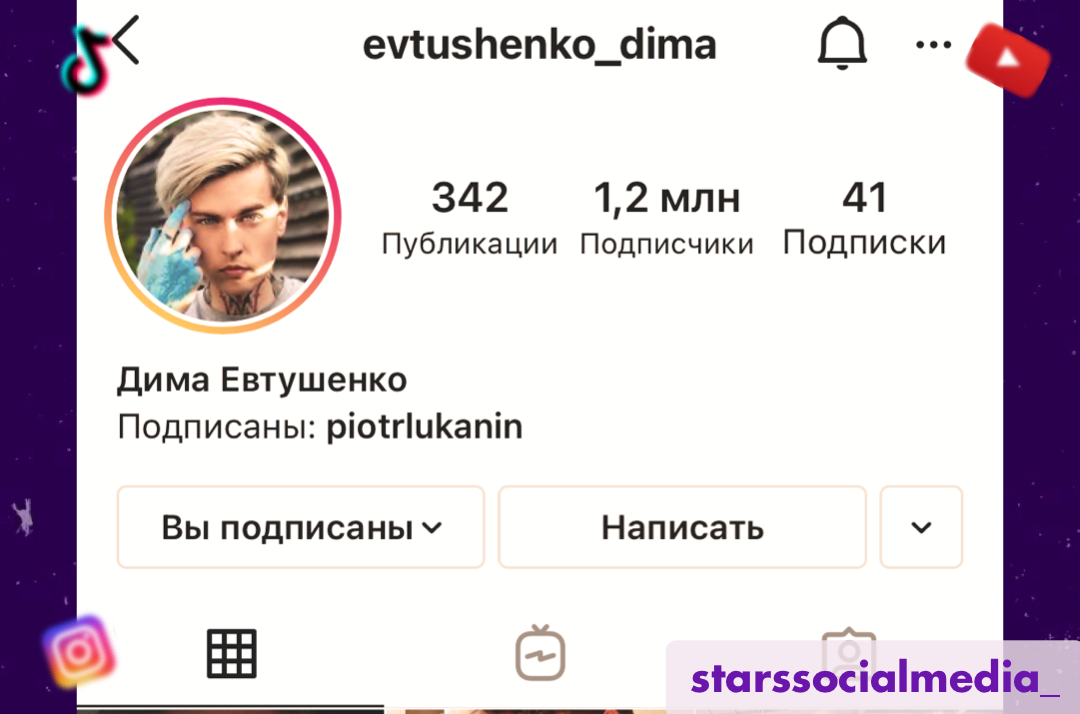 номер телефона димы