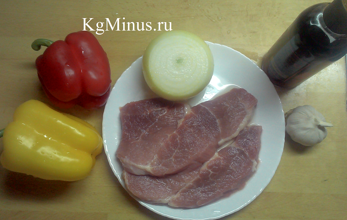 Свинина, сладкий перец, лук, чеснок, винный уксус