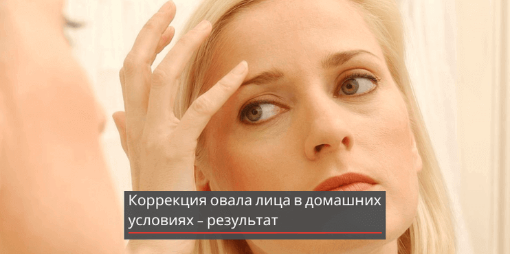 Как улучшить состояние кожи лица в домашних условиях?